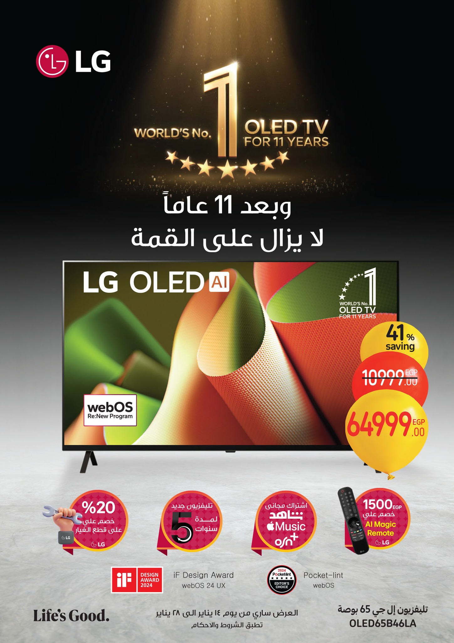 carrefour offers from 15jan to 21jan 2025 عروض كارفور من 15 يناير حتى 21 يناير 2025 صفحة رقم 6